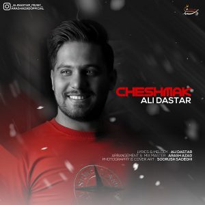 Ali Dastar