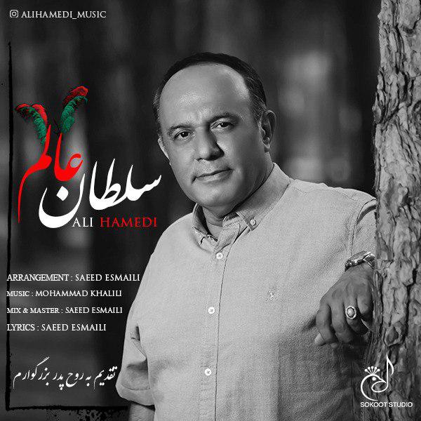 Ali Hamedi – Soltane Alam