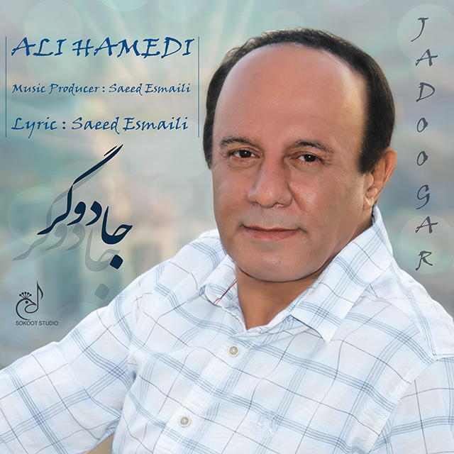 Ali Hamedi – Jadoogar