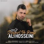 Ali Hosseini – Shayad Ye Roozi - 