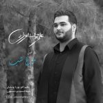 Ali Jahanshahi Fard – Morghe Shab - 