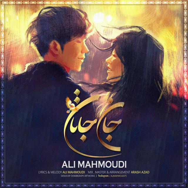 Ali Mahmoudi – Jane Janan