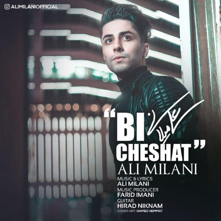 Ali Milani – Bi cheshat