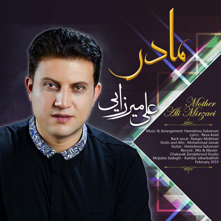 Ali Mirzaei – Madar