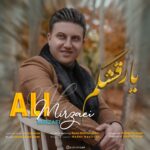 Ali Mirzaei – Yare Ghashangam - 