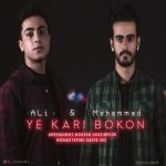 Ali & Mohammad – Ye Kari Bokon - 