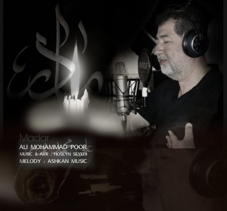 Ali MohammadPoor – Madar