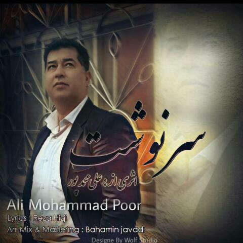 Ali Mohammadpoor – Sarnevesht