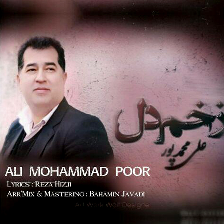 Ali Mohammadpoor – Zakhme Del