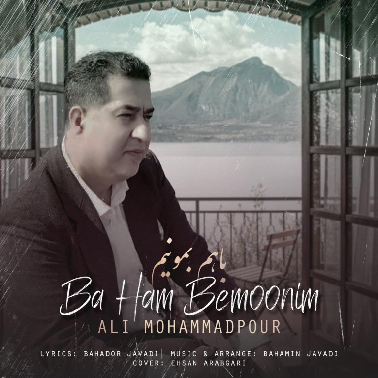 Ali Mohammadpoor – Ba Ham Bemoonim