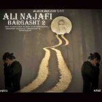 Ali Najafi – Bargasht 2