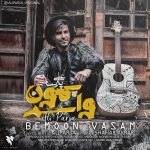 Ali Parsa – Bemoon Vasam