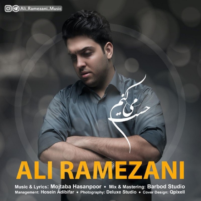Ali Ramezani – Hesset Mikonam‏