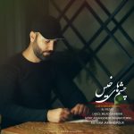 Ali Rezaei – Cheshmhaye khis - 