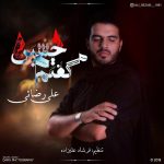 Ali Rezaei – Goftam Hossein - 