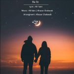 Ali Sain – Ba To - 