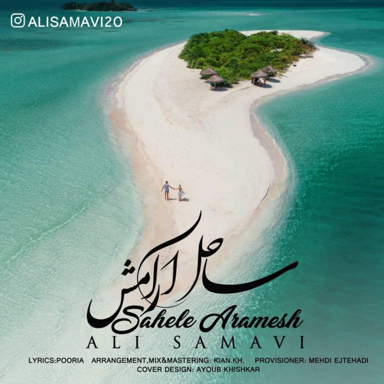 Ali Samavi – Sahele Aramesh