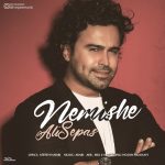 Ali Sepas – Nemishe