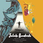 Ali Tanto – Jaleb Boodesh - 