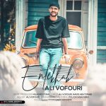 Ali Vofouri – Entekhab