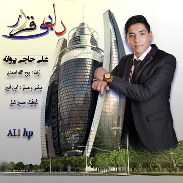Ali HajiParvaneh – Dele Bigharar