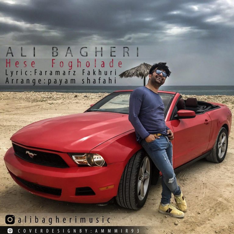 Ali Bagheri – Cafe