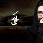 Alireza Ajdari – Ramle Tarik - 