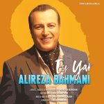 Alireza Bahmani – Ey Yar