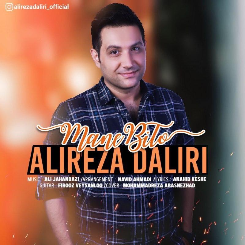 Alireza Daliri – Mane Bi To