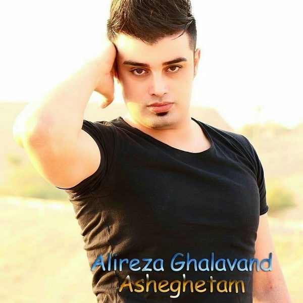 Alireza Ghalavand – Ashegham