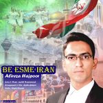 Alireza Hajpoor – Be Esme iran - 