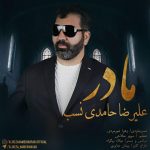 Alireza Hamedinasab – Madar