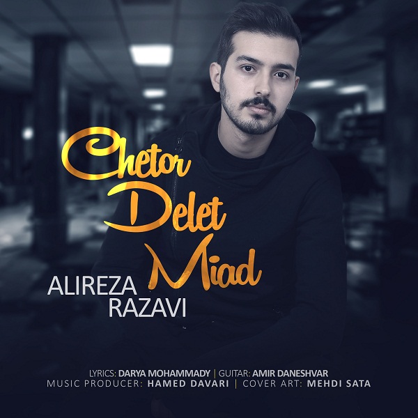 Alireza Razavi – Chetor Delet Miad