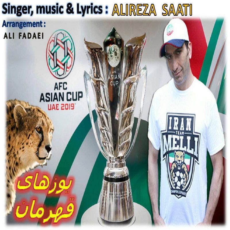 Alireza Saati – Yooz Haye Ghahreman