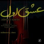 Alireza Saebi – Eshghe Aval