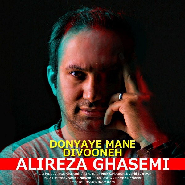 Alireza Ghasemi – Donyaye Mane Divooneh