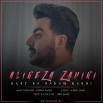 Alireza zahiri – Dast be saram kardi