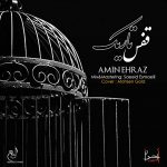 Amin Ehraz – Ghafase Tarik - 