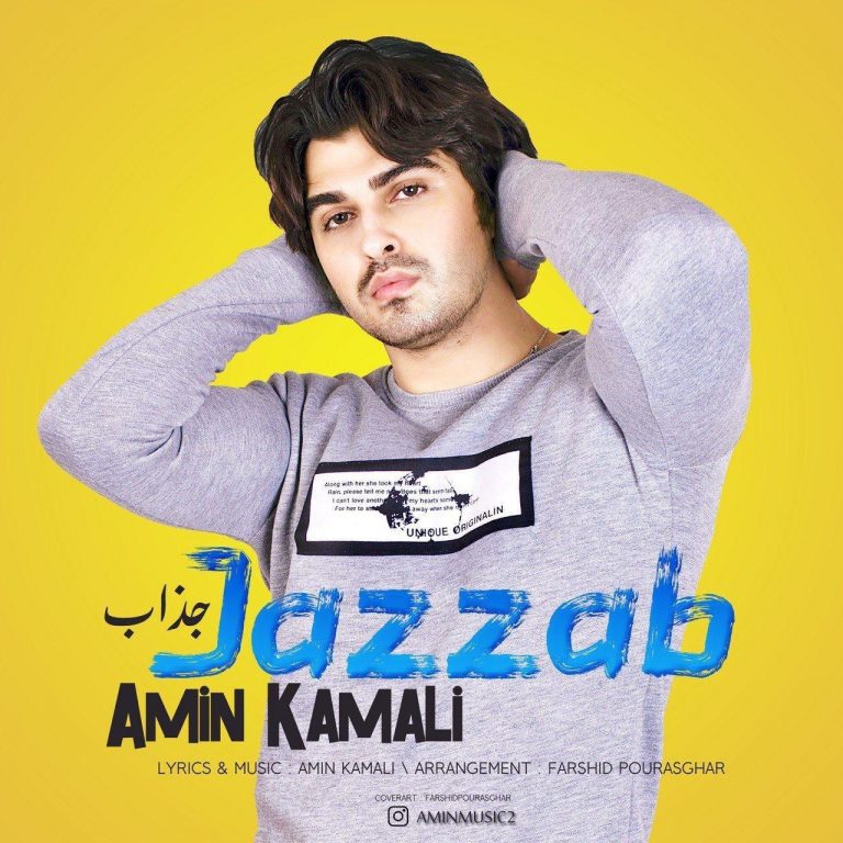 Amin Kamali – Jazzab