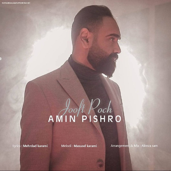 Amin pishro – Jooft poch