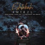 Amir 2L – Eshtebah