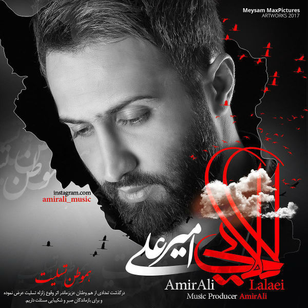 AmirAli – Lalaei