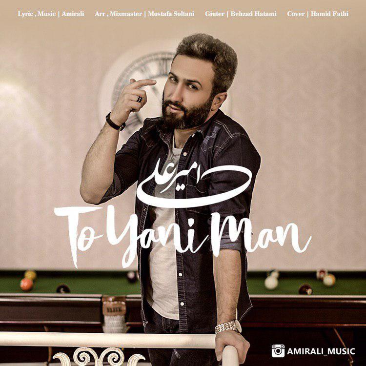 Amir Ali – To Yani Man