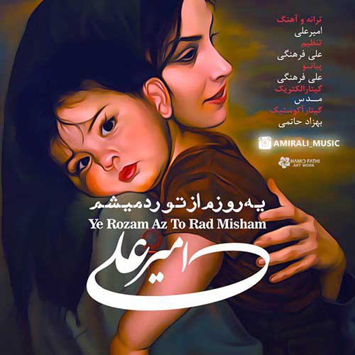 AmirAli – Ye Roozam Az To Rad Misham