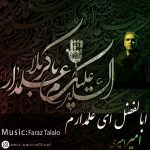 Amir Amiri – Abalfazl Ey Alamdaram - 