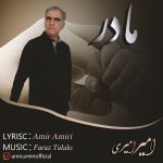 Amir Amiri – Madar - 