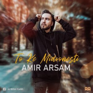 Amir Arsam
