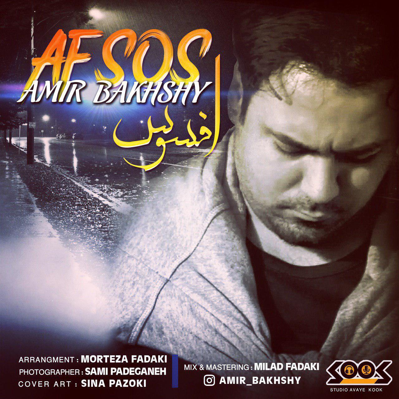 Amir Bakhshy – Afsos