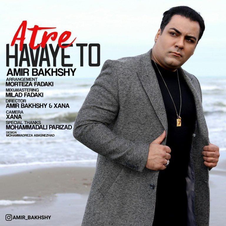 Amir Bakhshy – Atre Havaye To