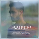 Amir Bakhtyar – Kash Boodi - 